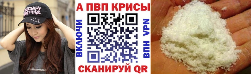 Alpha PVP крисы CK Трёхгорный
