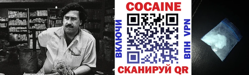 Cocaine 97%  где купить наркоту  Трёхгорный 