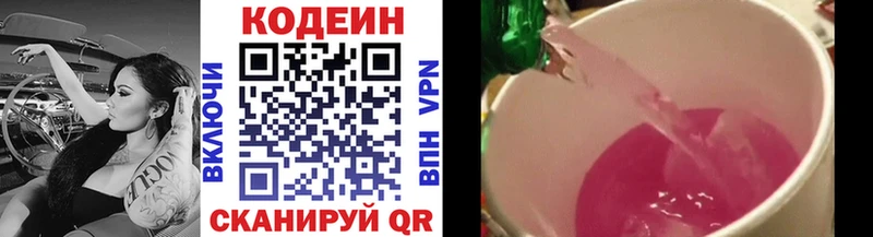 Codein Purple Drank  наркота  Трёхгорный 