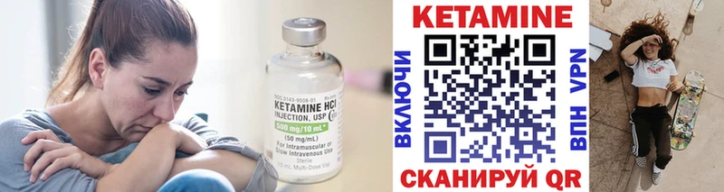 Кетамин ketamine  МЕГА   Трёхгорный 