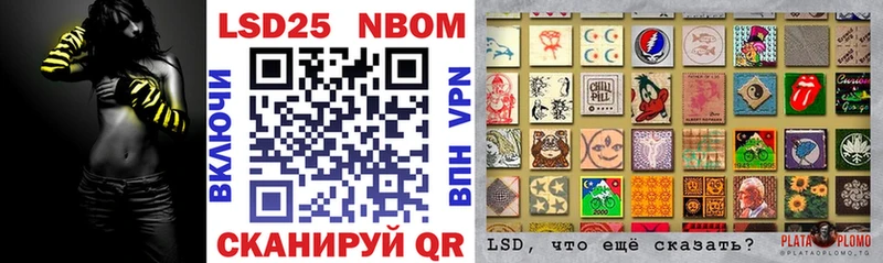 Марки N-bome 1500мкг  Трёхгорный 